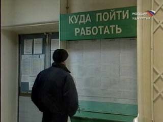 Абаканские безработные отказываются от вакансий с зарплатой в 5 тысяч рублей